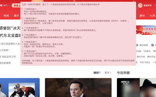 ImgCap  from Chrome web store to be run with OffiDocs Chromium online