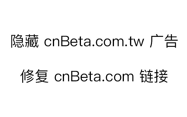 Improve cnBeta.com.tw UX  from Chrome web store to be run with OffiDocs Chromium online