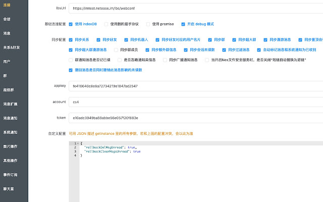 IM SDK Debugger  from Chrome web store to be run with OffiDocs Chromium online