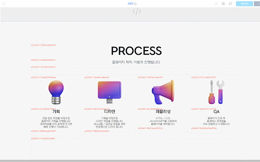 imweb widget ID extractor by The Layer Design  from Chrome web store to be run with OffiDocs Chromium online