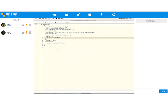 Inbasis Desktop Capturing  from Chrome web store to be run with OffiDocs Chromium online