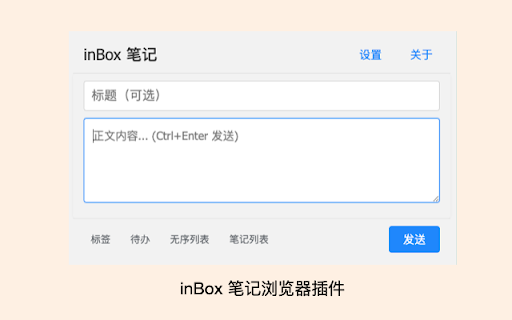 inBox 笔记  from Chrome web store to be run with OffiDocs Chromium online