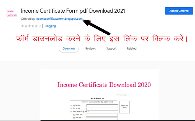 Income Certificate Form pdf Download 2021  from Chrome web store to be run with OffiDocs Chromium online