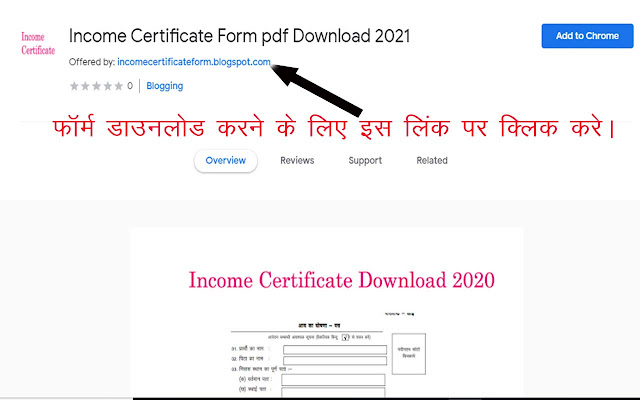 แบบฟอร์มใบรับรองรายได้ pdf ดาวน์โหลด 2021 จาก Chrome เว็บสโตร์เพื่อใช้งานกับ OffiDocs Chromium ออนไลน์