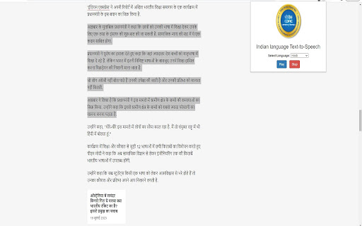 Indian Language Text to Speech Extension  from Chrome web store to be run with OffiDocs Chromium online