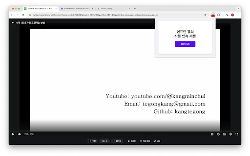 inflearn autoplayer  from Chrome web store to be run with OffiDocs Chromium online