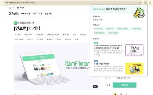 Inflearn hire bridge  from Chrome web store to be run with OffiDocs Chromium online