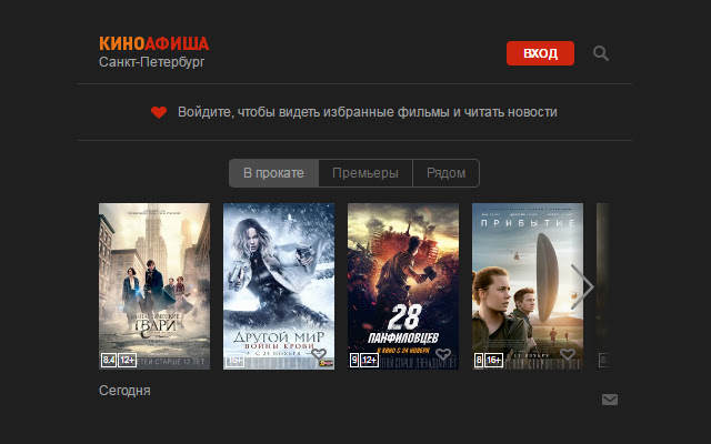 КиноАфиша.info  from Chrome web store to be run with OffiDocs Chromium online