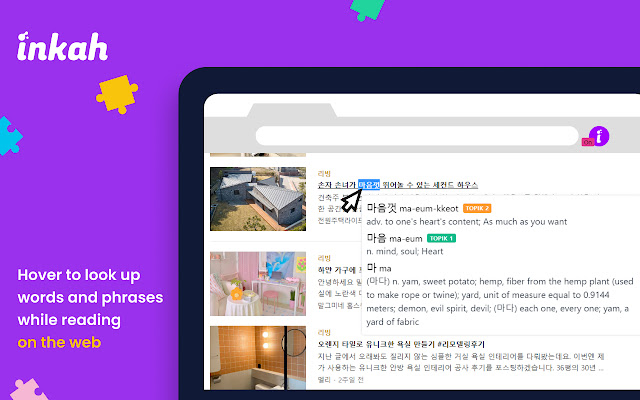 Inkah: Chinese  Korean Pop up Dictionary  from Chrome web store to be run with OffiDocs Chromium online