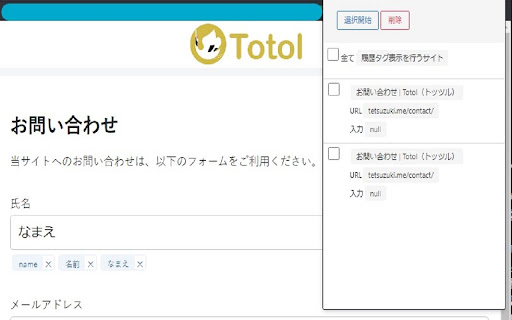Input History Taggers  from Chrome web store to be run with OffiDocs Chromium online