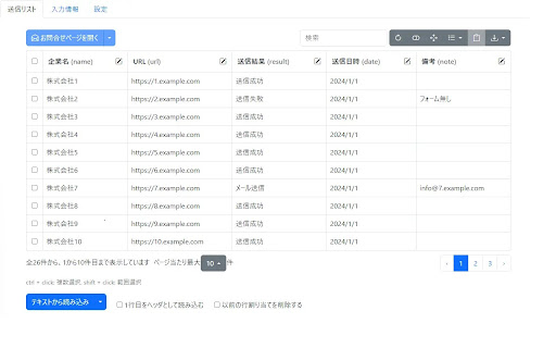 Inquiry Assist Auto Fill Contact Form  from Chrome web store to be run with OffiDocs Chromium online