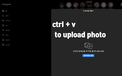 Instagram Paste to Post  from Chrome web store to be run with OffiDocs Chromium online