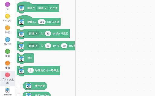 intelino scratch日本語拡張ツール  from Chrome web store to be run with OffiDocs Chromium online