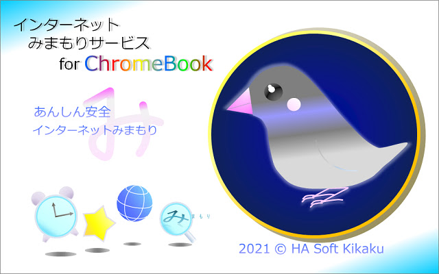 Internet Mimamori for Chromebook  from Chrome web store to be run with OffiDocs Chromium online