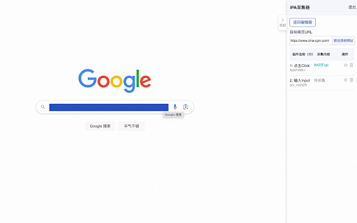 ipa 录制器2  from Chrome web store to be run with OffiDocs Chromium online