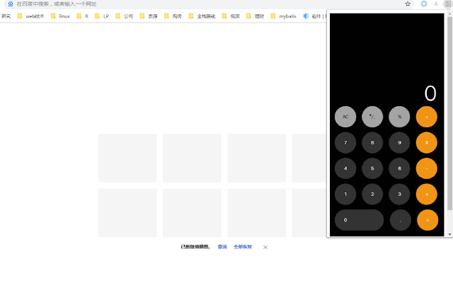 仿iphone计算器  from Chrome web store to be run with OffiDocs Chromium online