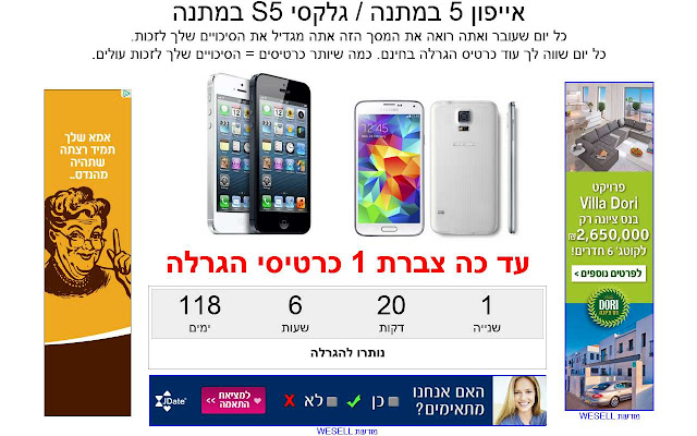 IPhone 5 / Galaxy S5 free lottery  from Chrome web store to be run with OffiDocs Chromium online