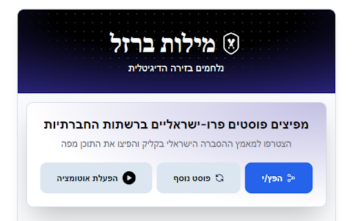 Iron Likes Automation  from Chrome web store to be run with OffiDocs Chromium online