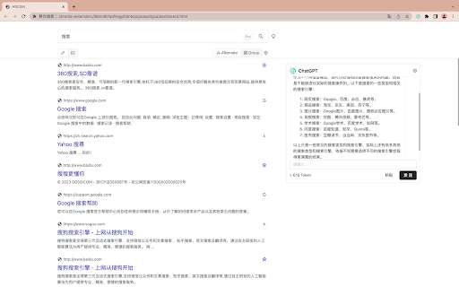 ISearch Aggregated Search  from Chrome web store to be run with OffiDocs Chromium online