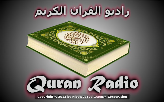 راديو القرآن الكريم Islamic Quran Radio  from Chrome web store to be run with OffiDocs Chromium online