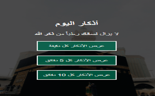 Islamic Theme Window  from Chrome web store to be run with OffiDocs Chromium online