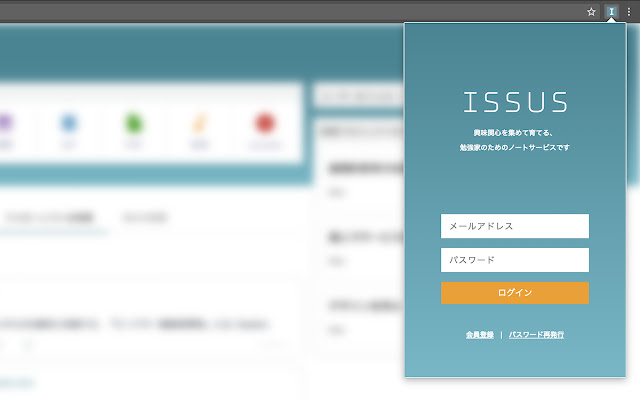 Issus(イシューズ)  from Chrome web store to be run with OffiDocs Chromium online
