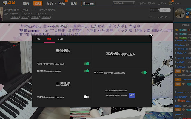 iStream 爱直播  from Chrome web store to be run with OffiDocs Chromium online