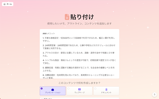 IVAN to Gamma  from Chrome web store to be run with OffiDocs Chromium online