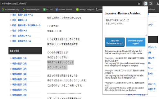Japanese Business Assistant  from Chrome web store to be run with OffiDocs Chromium online