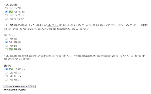 japanesetest4you answercheck  from Chrome web store to be run with OffiDocs Chromium online