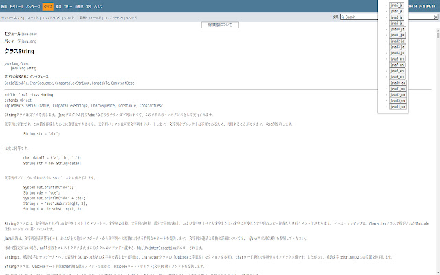 javadoc switcher  from Chrome web store to be run with OffiDocs Chromium online