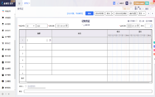 Jdy助手  from Chrome web store to be run with OffiDocs Chromium online