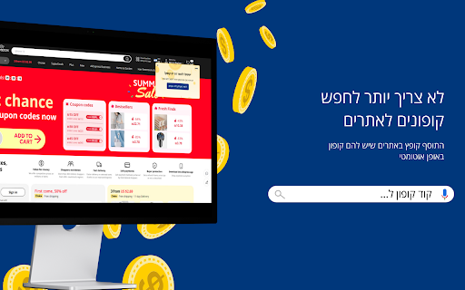 JEMIX קופונים  from Chrome web store to be run with OffiDocs Chromium online