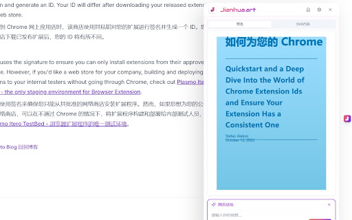 Jianhua.Art  from Chrome web store to be run with OffiDocs Chromium online