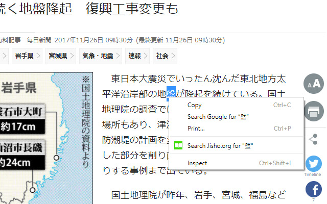 Расширение Jisho из интернет-магазина Chrome будет работать с OffiDocs Chromium онлайн