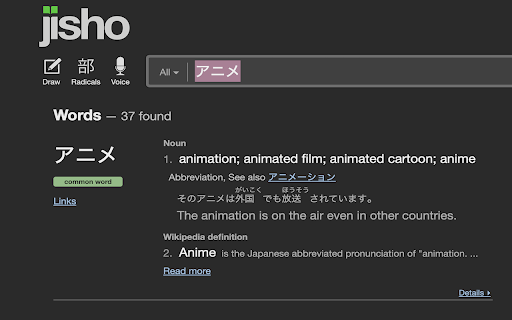 Jisho Study  from Chrome web store to be run with OffiDocs Chromium online