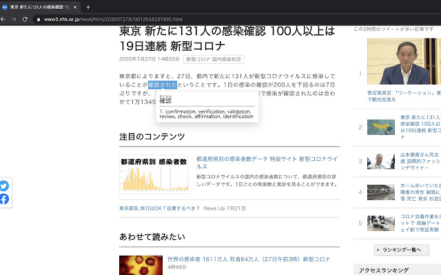 Jisho Tooltip Extension  from Chrome web store to be run with OffiDocs Chromium online