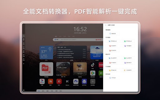 Ji Tab新标签页  from Chrome web store to be run with OffiDocs Chromium online