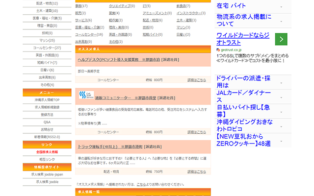 求人情報JobOffer  from Chrome web store to be run with OffiDocs Chromium online