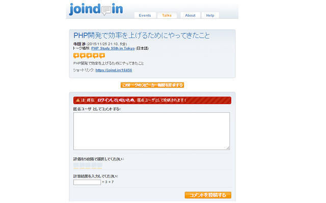 joind.in 日本語化  from Chrome web store to be run with OffiDocs Chromium online