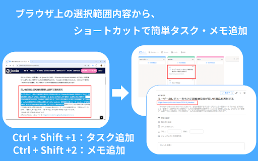 Jootoアシスト  from Chrome web store to be run with OffiDocs Chromium online