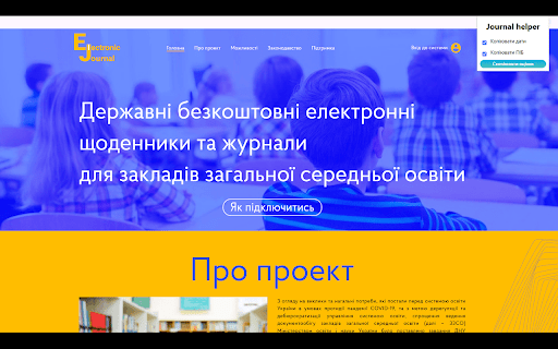 Journal helper  from Chrome web store to be run with OffiDocs Chromium online
