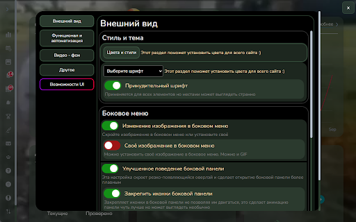 Journal UI  from Chrome web store to be run with OffiDocs Chromium online