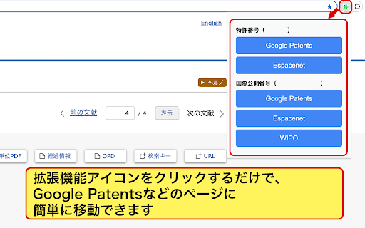JP Patent Helper  from Chrome web store to be run with OffiDocs Chromium online