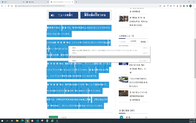 JPValet  from Chrome web store to be run with OffiDocs Chromium online