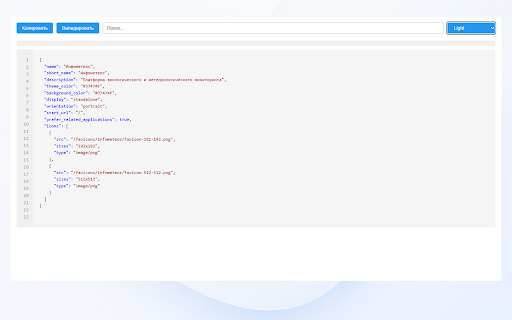JSON Inspector  from Chrome web store to be run with OffiDocs Chromium online