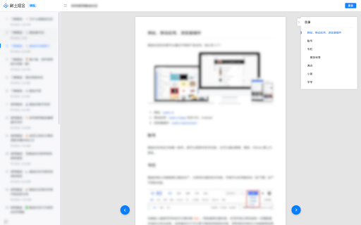 juejin study  from Chrome web store to be run with OffiDocs Chromium online