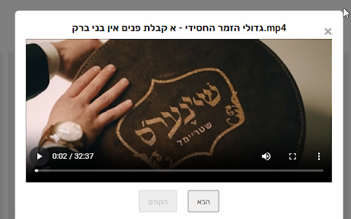 JumboMail Player  from Chrome web store to be run with OffiDocs Chromium online