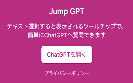 Jump GPT  from Chrome web store to be run with OffiDocs Chromium online