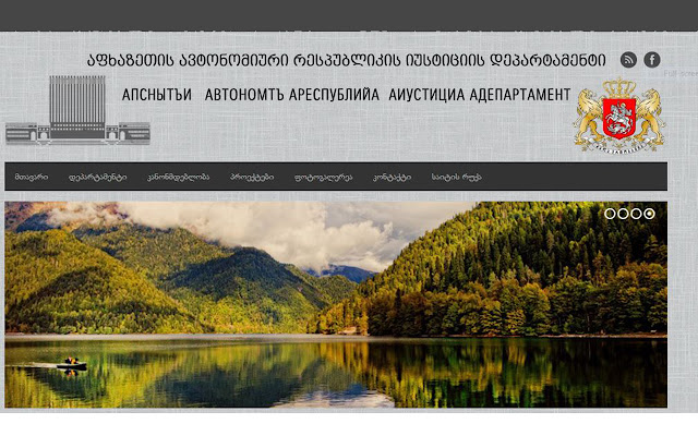 ministerie van Justitie van Abchazië vanuit de Chrome-webwinkel, te gebruiken met OffiDocs Chromium online